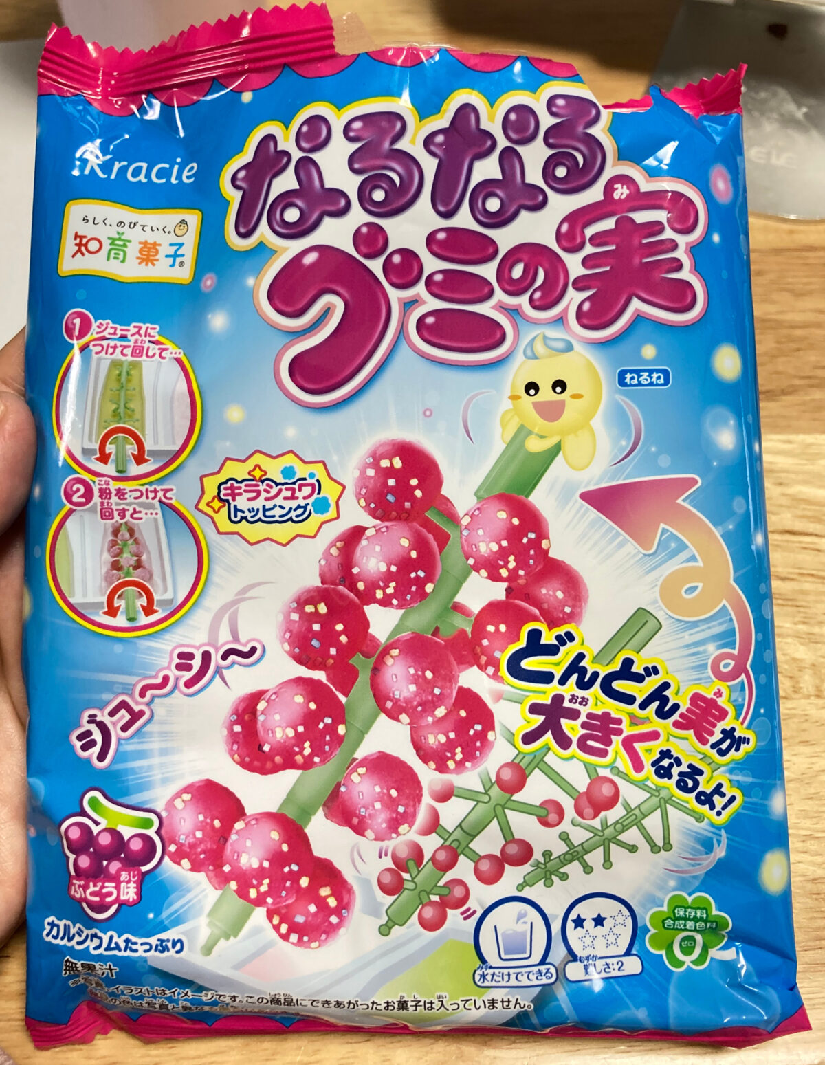 知育菓子 なるなるグミの実 うめ実のブログ